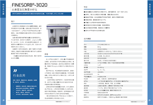 比表面及孔隙度分析儀